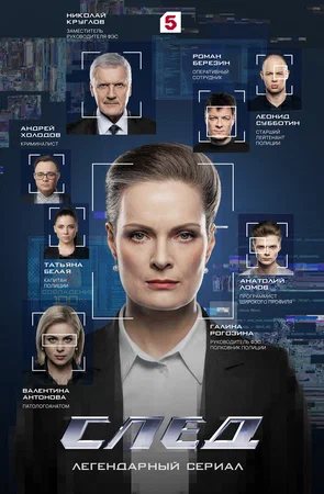 Постер сериала